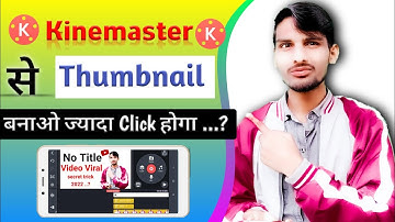 kinemaster se thumbnail kaise banaen 2022 | How to make a thumbnail for kinemaster