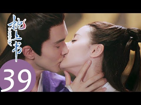 ENG SUB [Eternal Love of Dream] EP39——Starring: Dilraba Dilmurat, Gao Wei Guang