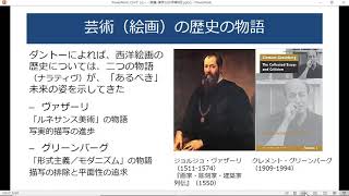 教養・美学（2020）第9回講義　芸術の「終わり」とは？（2）