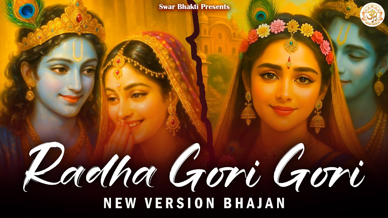 राधा गोरी गोरी | Soulful Radha Krishna Bhajan | Morning Bhajans 2025 | Radha Gori Gori