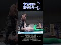 【Fighting talk!】岩沼と多賀城の闘い!【新日本プロレス】 #shorts