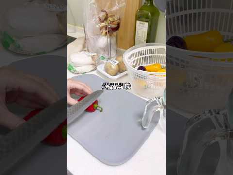 烤箱料理：烤蔬菜也能輕鬆煮 #烤箱料理 #快速上菜