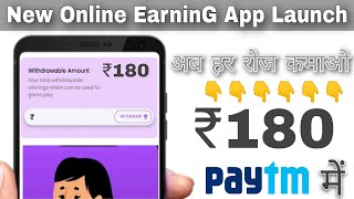 New EarninG App अब आएगा मजा Daily Kamao ₹180 PAYTM में screenshot 2