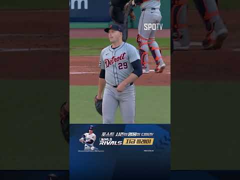 [MLB ALDS 2차전] &amp;#39;숨이 턱, <strong>KKK</strong>!&amp;#39; 스쿠벌의 압도적인 연속 탈삼진! (10.08)