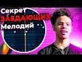 Как Internet Money делают биты для Lil Mosey, Lil Tecca | fl studio