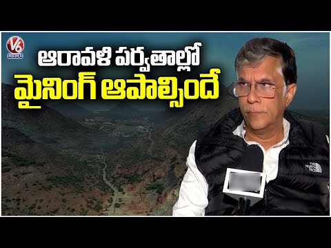 Mining Must Stop in the Aravalli Mountains : Spokes Person Pawan Khera | V6 News - V6NEWSTELUGU
