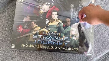 Unboxing Shin Megami Tensei 25th Anniversary Special Box