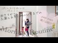 【Morning Routine】2児のママ/モーニンングルーティン/起きてから公園とお買い物に行くまで/petit main購入品