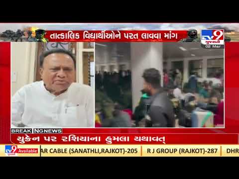 GPCC chief Jagdish Thakor appeals PM Modi to evacuate students quickly from Ukraine | TV9News