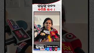 ଗୁରୁଙ୍କ ଜୀବନ  ନେଇଛି  ଏ ? #guru #trending #odisha