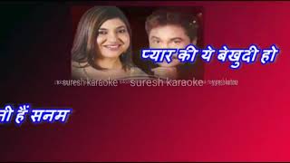 ghunghat ke aad se dilbar ka_With Female Karaoke Lyrics scrolling Resimi