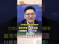 台灣對中國的政策