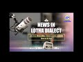 Akashvani News Kohima Lotha Dialect Bulletin On March 22 2026 Akashvani News Kohima Lotha Dialect Bulletin On March 22 2026
