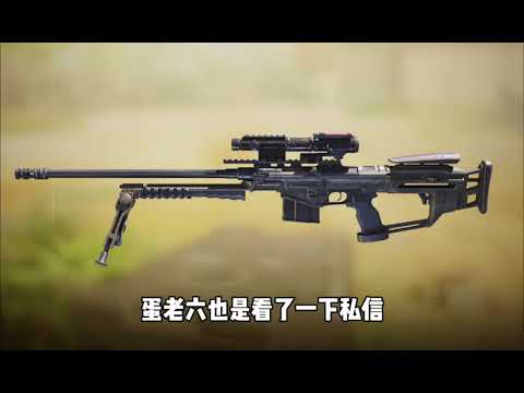 【使命召唤手游】玩爆炸狙的人真的惨无人道，用爆炸狙真的太香了 使命召唤手游 #蛋老六