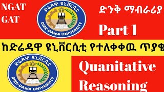 GAT and NGAT 2018 Questions with Answers for MSc and PhD Programs የ 2018 ዓ.ም የድህረ ምረቃ መግቢያ ፈተና ጥያቄዎች