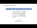 これからの新学部 提案と考察 第２回 食と農、医療と健康に関する新学部の提案