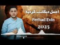 اجمل دبكات كردية فرهاد افين   جديد اجمل اغاني كردية دبكات مطلوبة