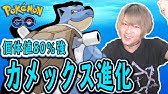 ポケモンgo 最大cp4000超え 伝説含むポケモンgo最強ランキング Cp順 推察含む Youtube