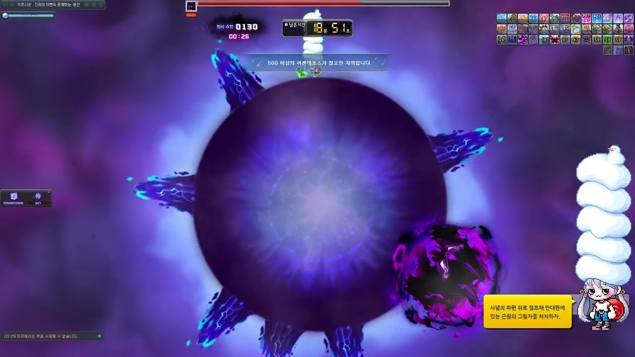 메이플스토리 루나 데몬슬레이어 하드 림보 3인 파티플레이 (KMS DemonSlayer Hard Limbo PartyPlay) (2025.02.26)