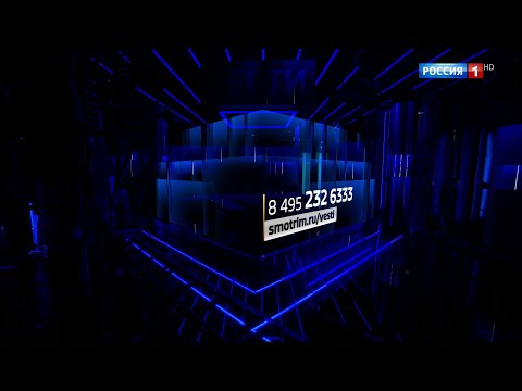 Окончание больших воскресных "Вестей в 20:00" (Россия 1 HD, 30.07.2023, 22:53)