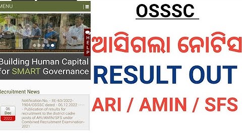 ARI, AMIN, SFS Result Out | Osssc combined Exam Group-C