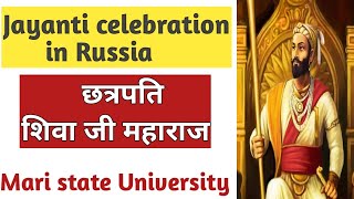 Shivaji Maharaj jayanti celebration in Russia | #maristateuniversity #mbbsabroad #mbbs