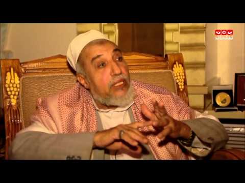 في رحابهم الحلقة الثالثة عشر مع الشيخ الدكتور عبد الله الوشلي 
