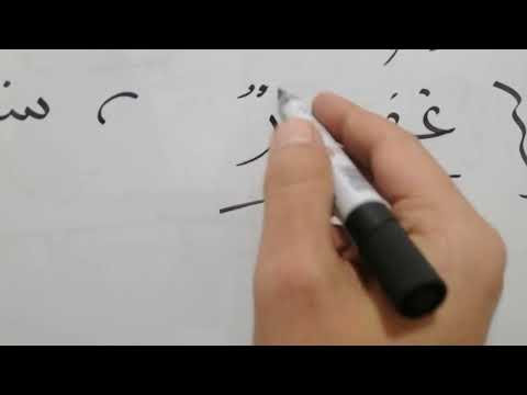 قاعدة تجويدية ف حرف الراء ٢ مع المقرئ ربيع بن عبدالخالق الشنوي
