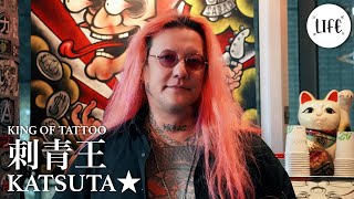 【刺青王】KING OF TATTOO KATSUTA★さんのタトゥーとパンクの人生