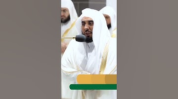 #تشويقات_رمضانية تلاوة مبديعة سورة التكاثر فضيلة الشيخ د. #عبدالله_الجهني #إمام_الحرم_المكي