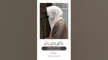 تلاوة جميلة ~ ناصر القطامي