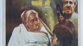 NANI MAA full movie 1980