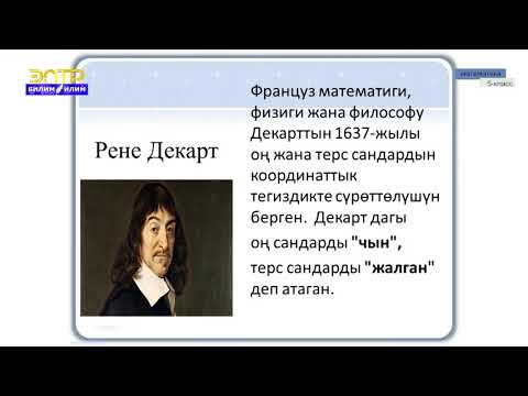 Video: Химиядагы болжолдуу сан деген эмне?