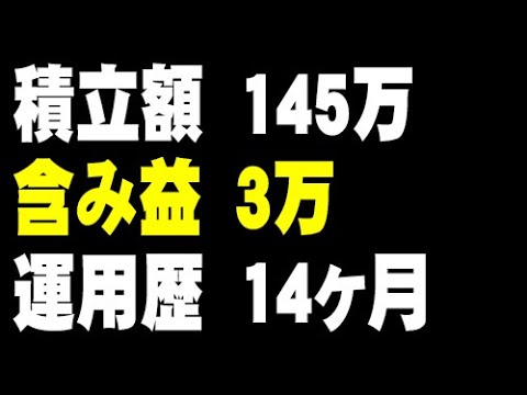 時価総額 1,456,537円 評価損益 合計 +38,635円