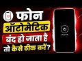 Phone switch off not open | phone ka switch off nahi khul raha hai | vivo mobile on off problem
