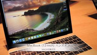 MacBook (Retina 12-inch, Early 2015) をチェック | Mac | Mac
