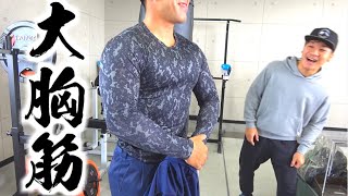 釣りよかハウスに現れた謎のマッチョ先輩に大胸筋の鍛え方を習った！