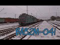 Электровоз ВЛ82М-041 с грузовым поездом следует под небольшим разгоном на станции Святогорск
