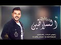 طبن بنات مطير بنات السلاطين جابر الكاسر