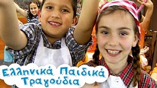 Video thumbnail of "Στου Μανώλη την Ταβέρνα | Ελληνικά Παιδικά Τραγούδια | Greek Kids Songs | Paidika Tragoudia"