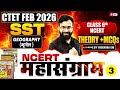 CTET 2026 | CTET SST Paper 2 Marathon Class 2026 | CTET SST NCERT Theory & MCQs By Yogi Sir
