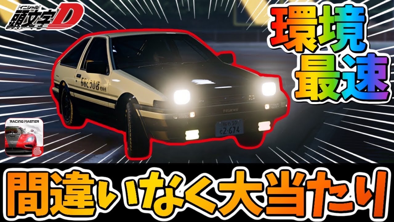 まりっちページ The fastest, most broken machine in the environment has been born