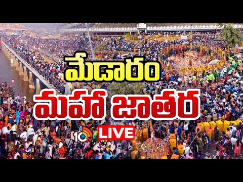 LIVE : ఆదివాసీల సాంస్కృతిక పునరుజ్జీవానికి ప్రాణం పోస్తున్న మేడారం | Medaram Maha Jatara | 10TV - 10TVNEWSTELUGU