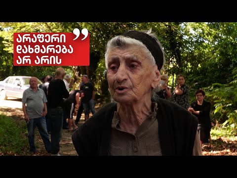 ტყიბულის სოფლის მოსახლეობამ აქცია გამართა