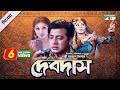 Debdash    bangla full movie  sakib khan  moushumi  apu biswas  i cinetube