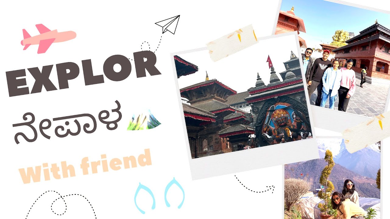 ನೇಪಾಳ  tour  “ part 1 “ #travel #nepaltouristplace #explorenepal #mountains #racchugowda13