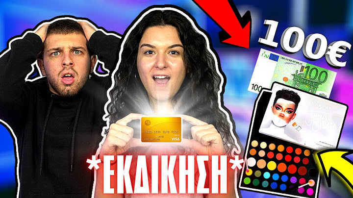 ΜΟΥ ΕΚΑΝΕ ΦΑΡΣΑ...Πήρε την ΚΑΡΤΑ μου και ΧΑΛΑΣΕ 100€ σε ΚΑΛΛΥΝΤΙΚΑ!