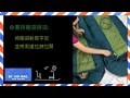 【遊遍天下】MIT防風防潑水保暖雙拼鵝絨睡袋GD600(1.2KG)_隨機選色 product youtube thumbnail