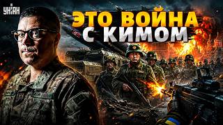 ВСУ готовы МОЧИТЬ северокорейцев: ублюдкам Кима тут не рады. Секретная операция Федорова / БЕРЕЗОВЕЦ