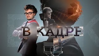 [#ВКадре]: главные сериалы мая.